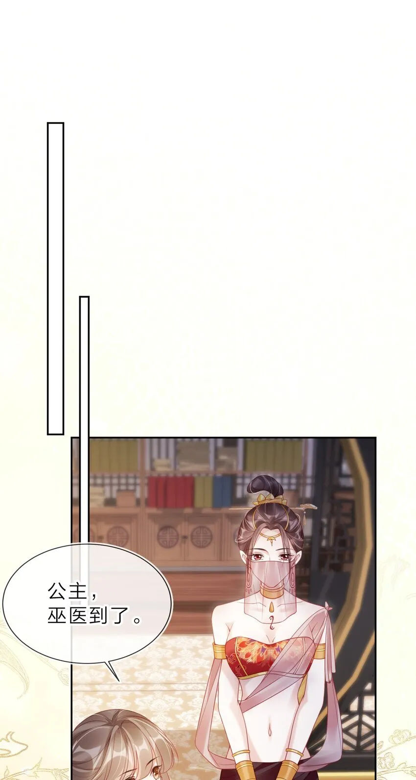 002 秘密可真多 第21页