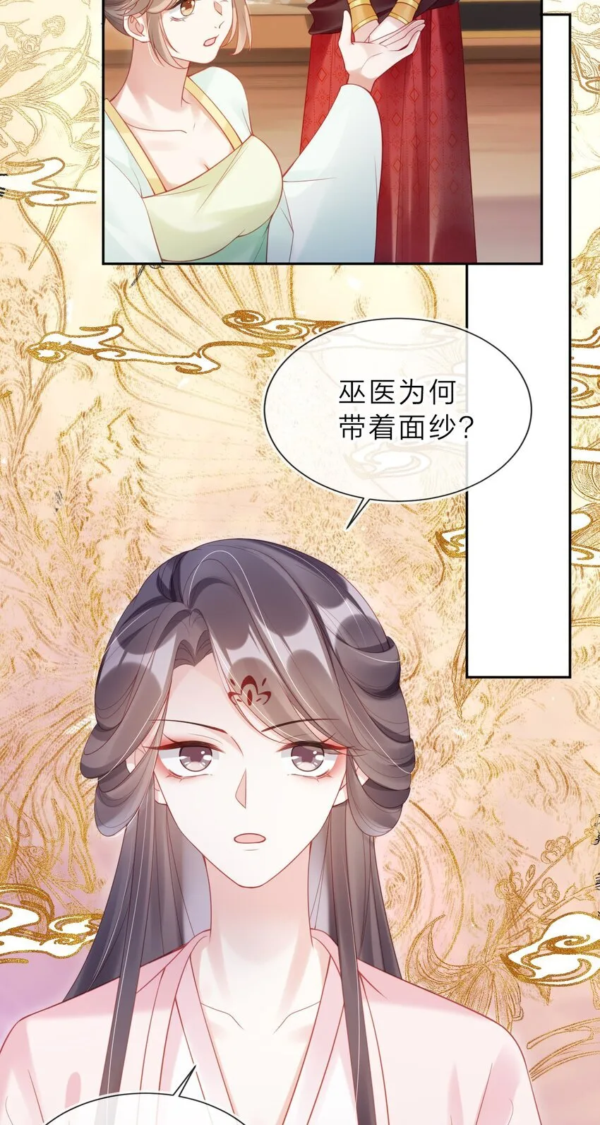 002 秘密可真多 第22页