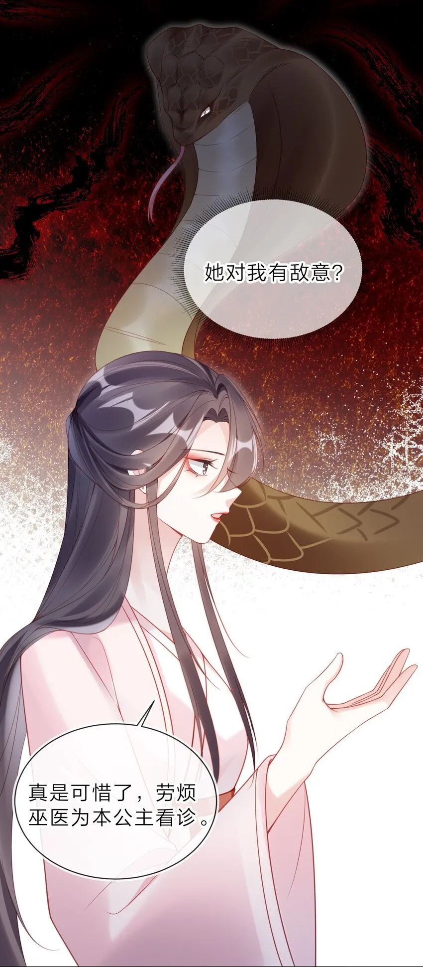 002 秘密可真多 第24页