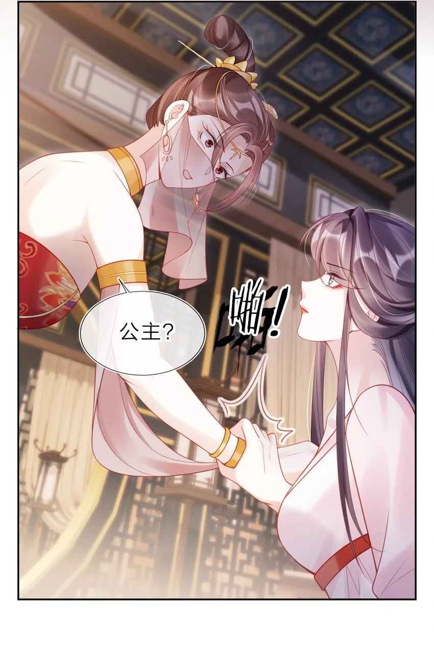 002 秘密可真多 第27页
