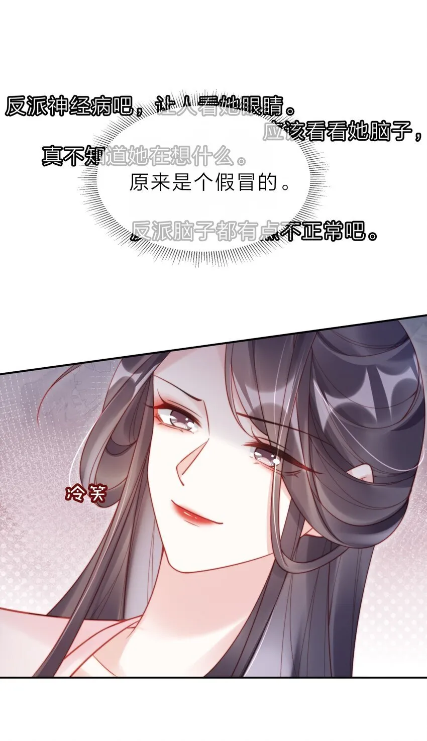 002 秘密可真多 第29页