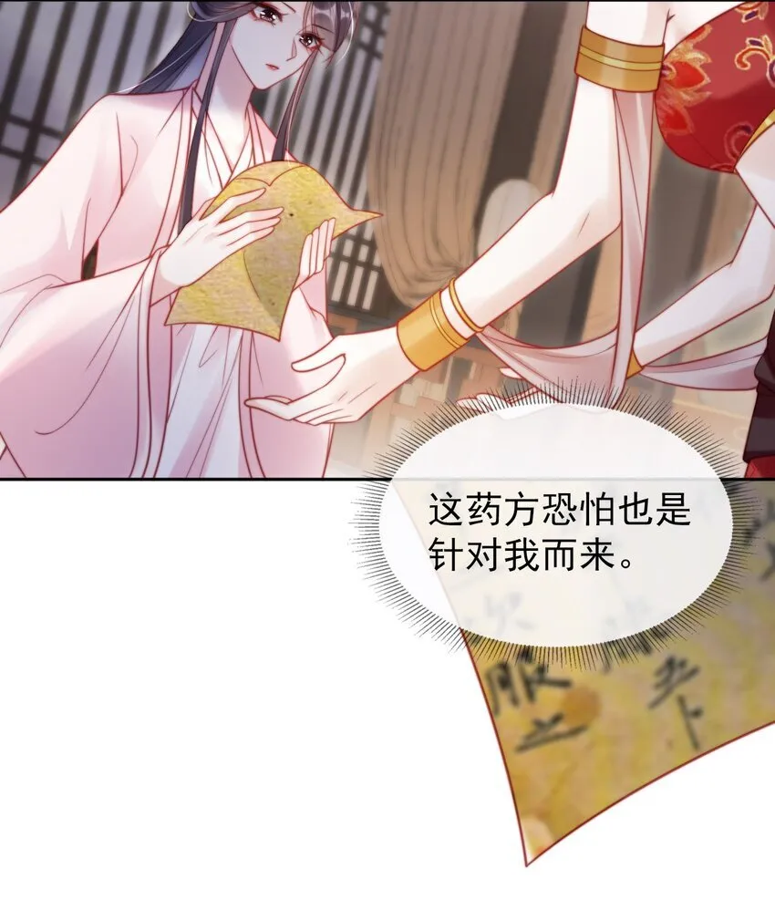 002 秘密可真多 第33页