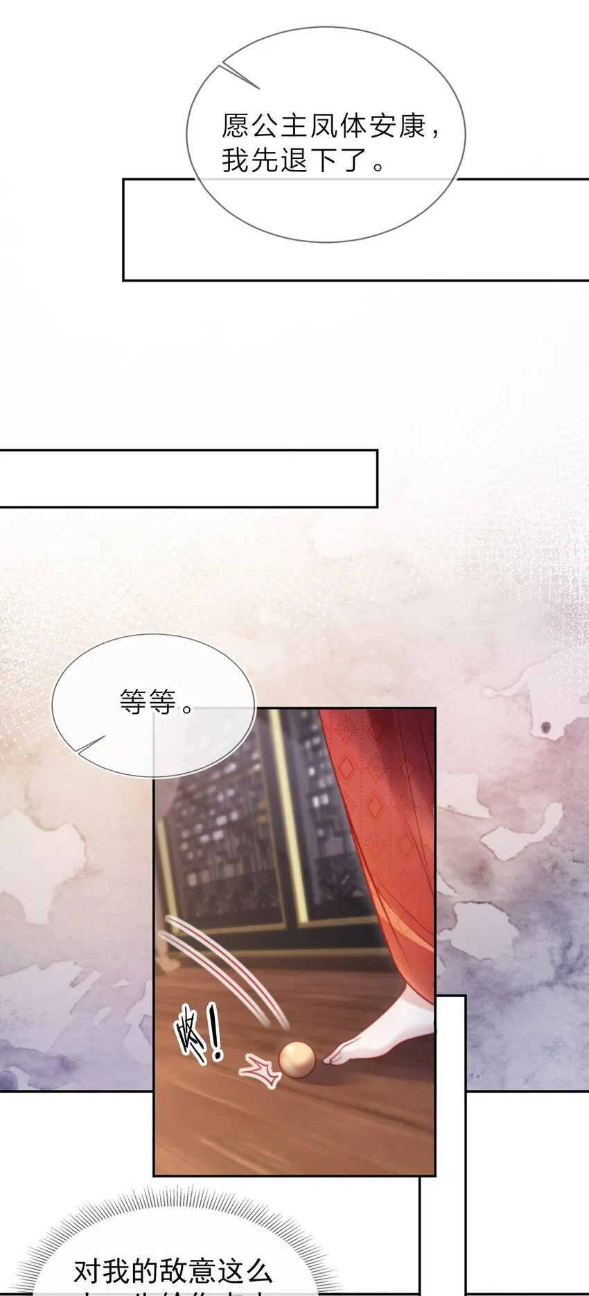 002 秘密可真多 第34页