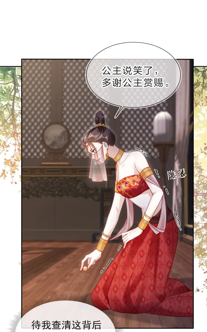 002 秘密可真多 第36页