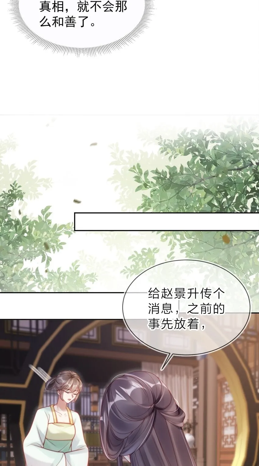 002 秘密可真多 第37页