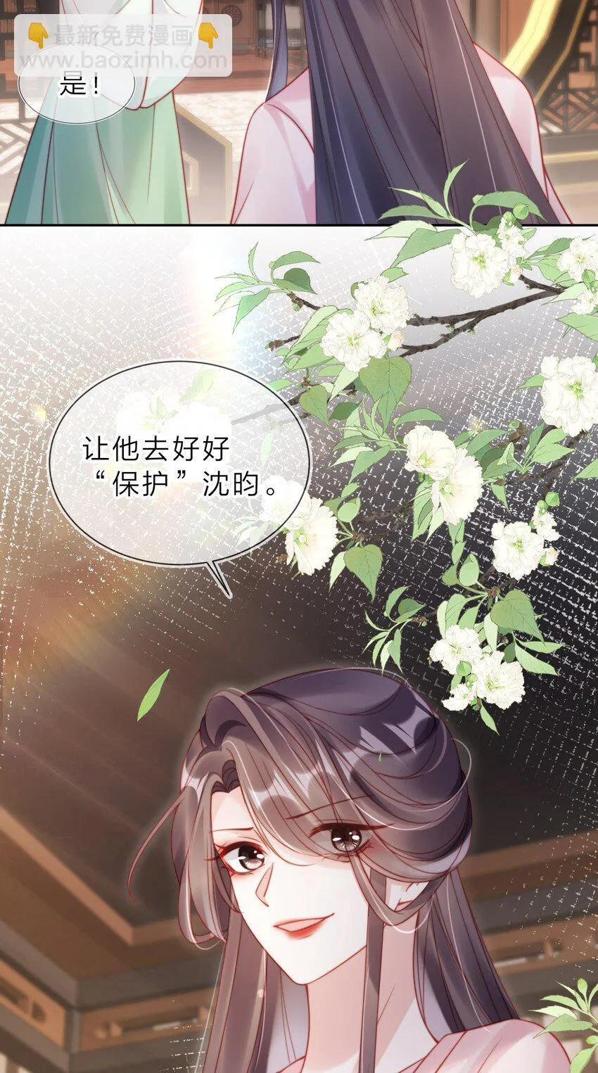 002 秘密可真多 第38页
