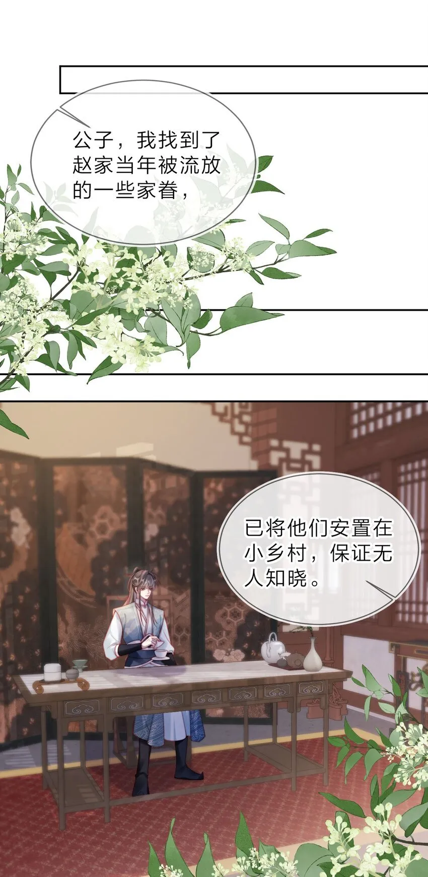 003 有好戏看了 第1页