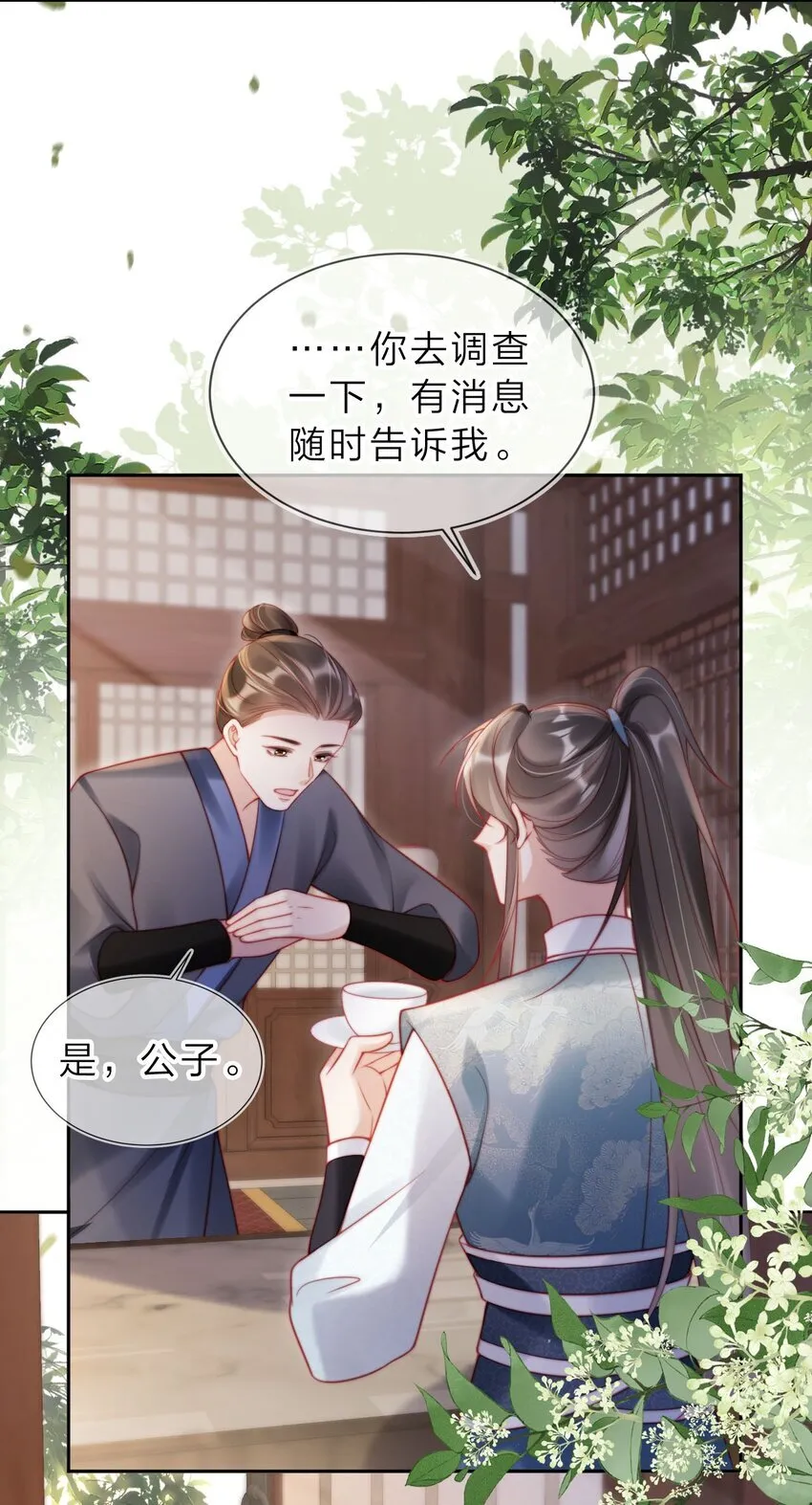 003 有好戏看了 第3页
