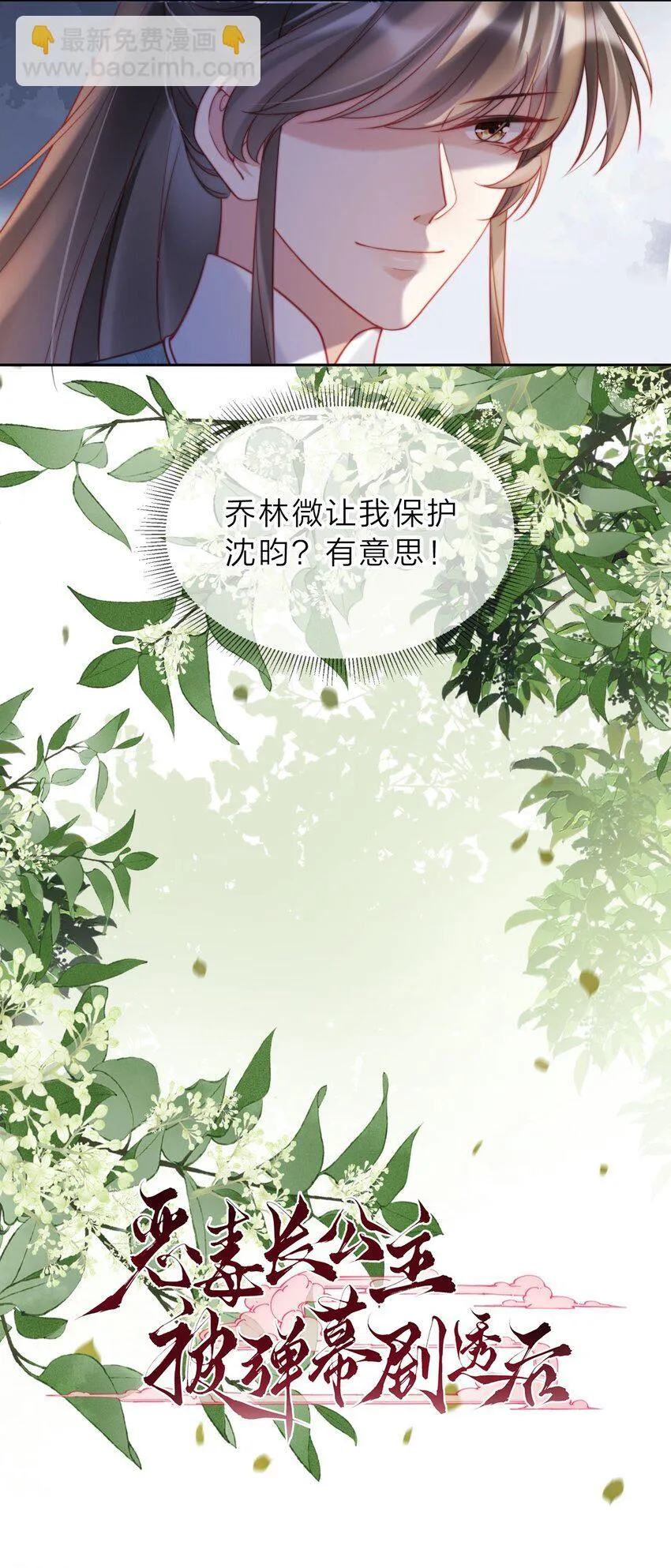 003 有好戏看了 第6页