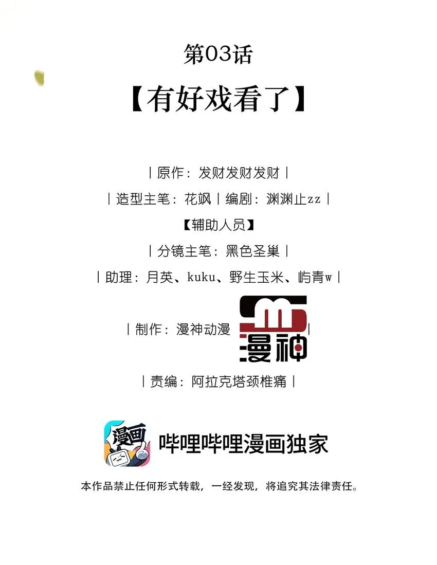 003 有好戏看了 第7页