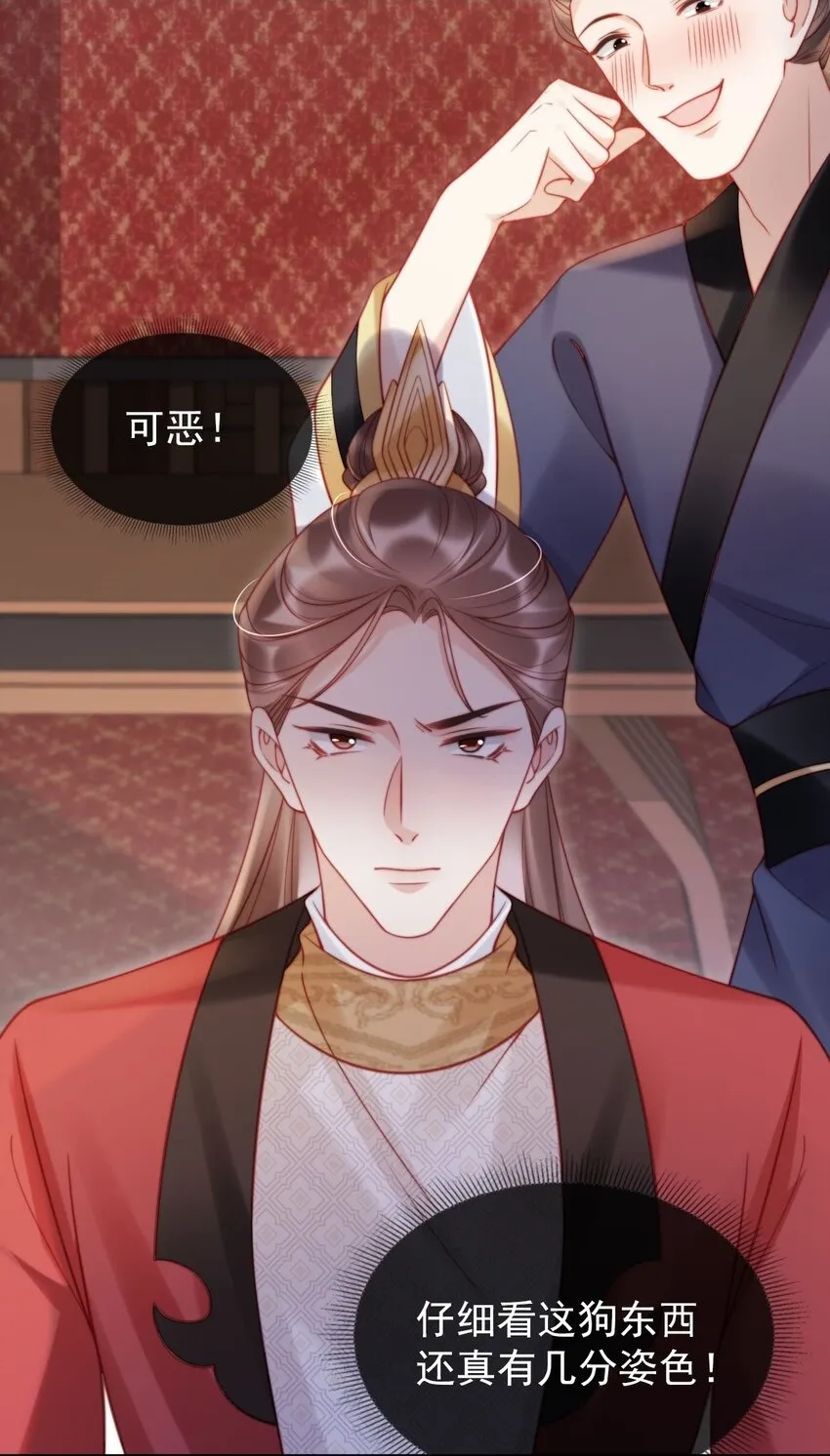 003 有好戏看了 第11页