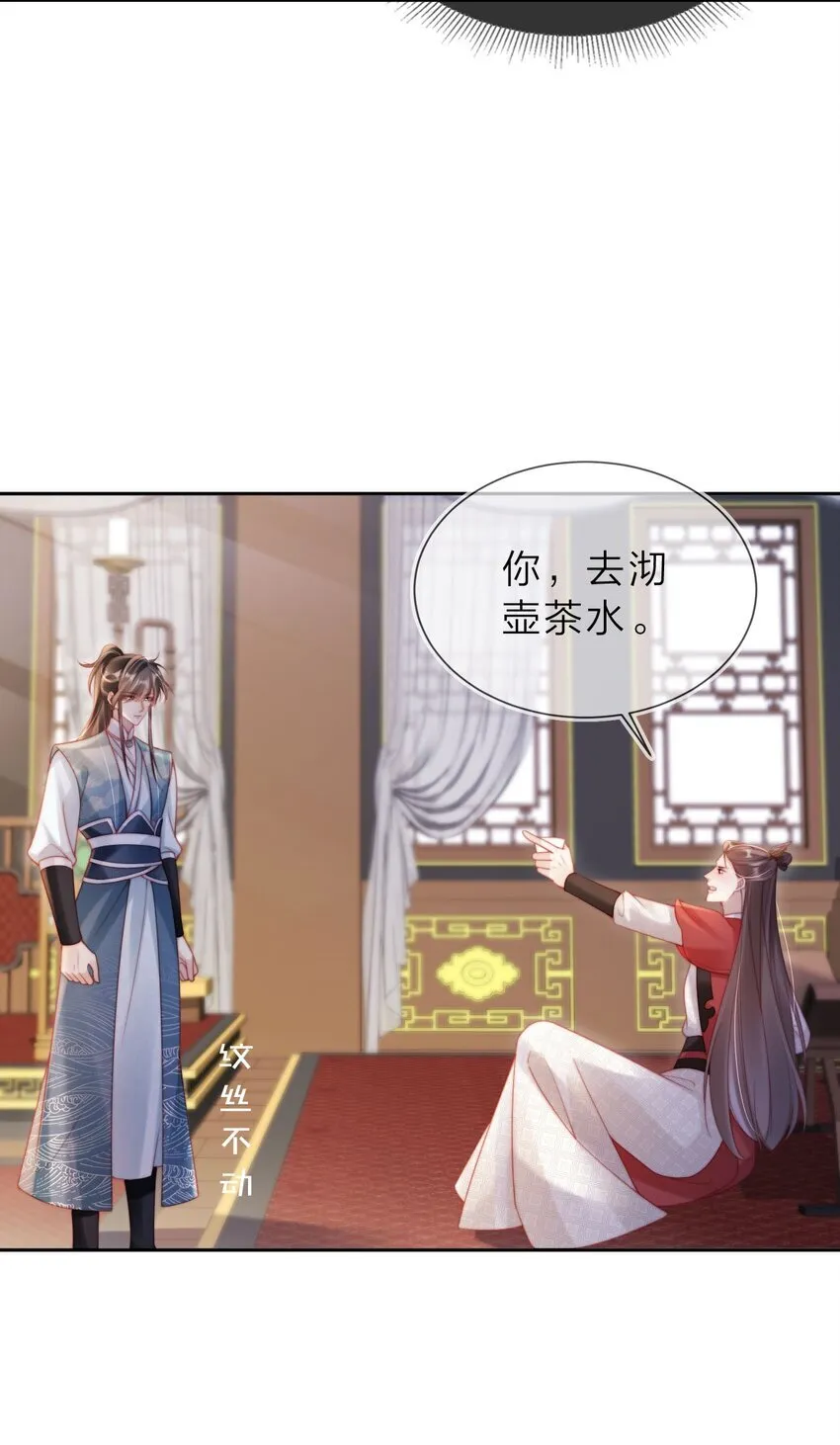 003 有好戏看了 第12页