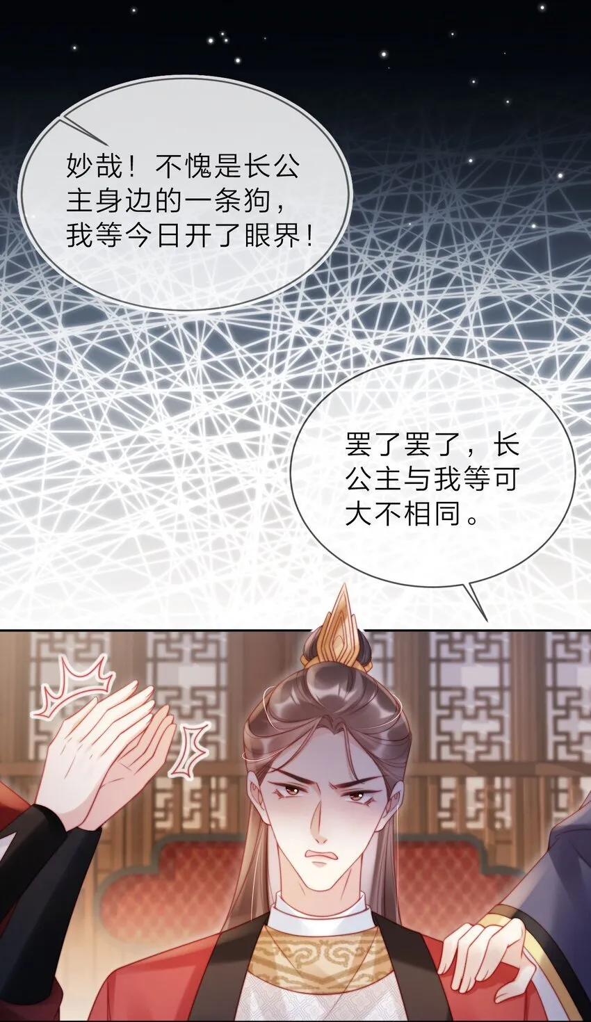 003 有好戏看了 第15页