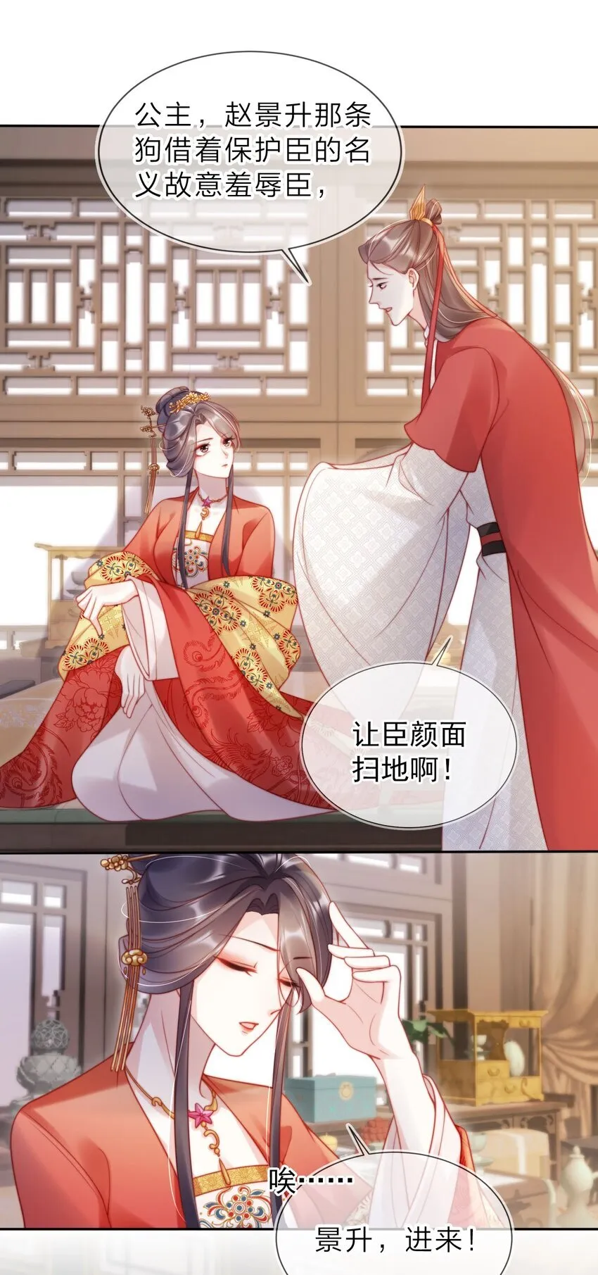 003 有好戏看了 第17页