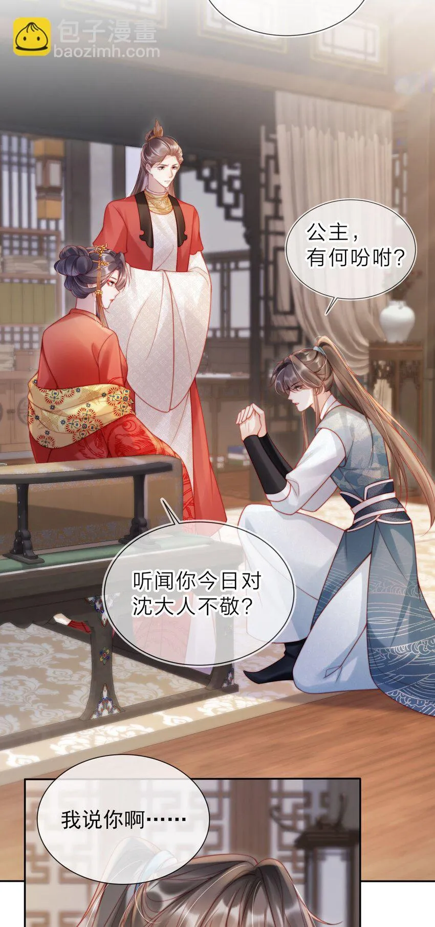 003 有好戏看了 第18页