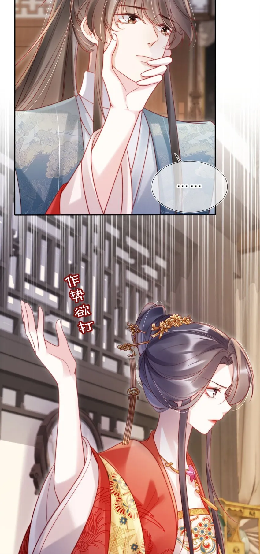 003 有好戏看了 第19页