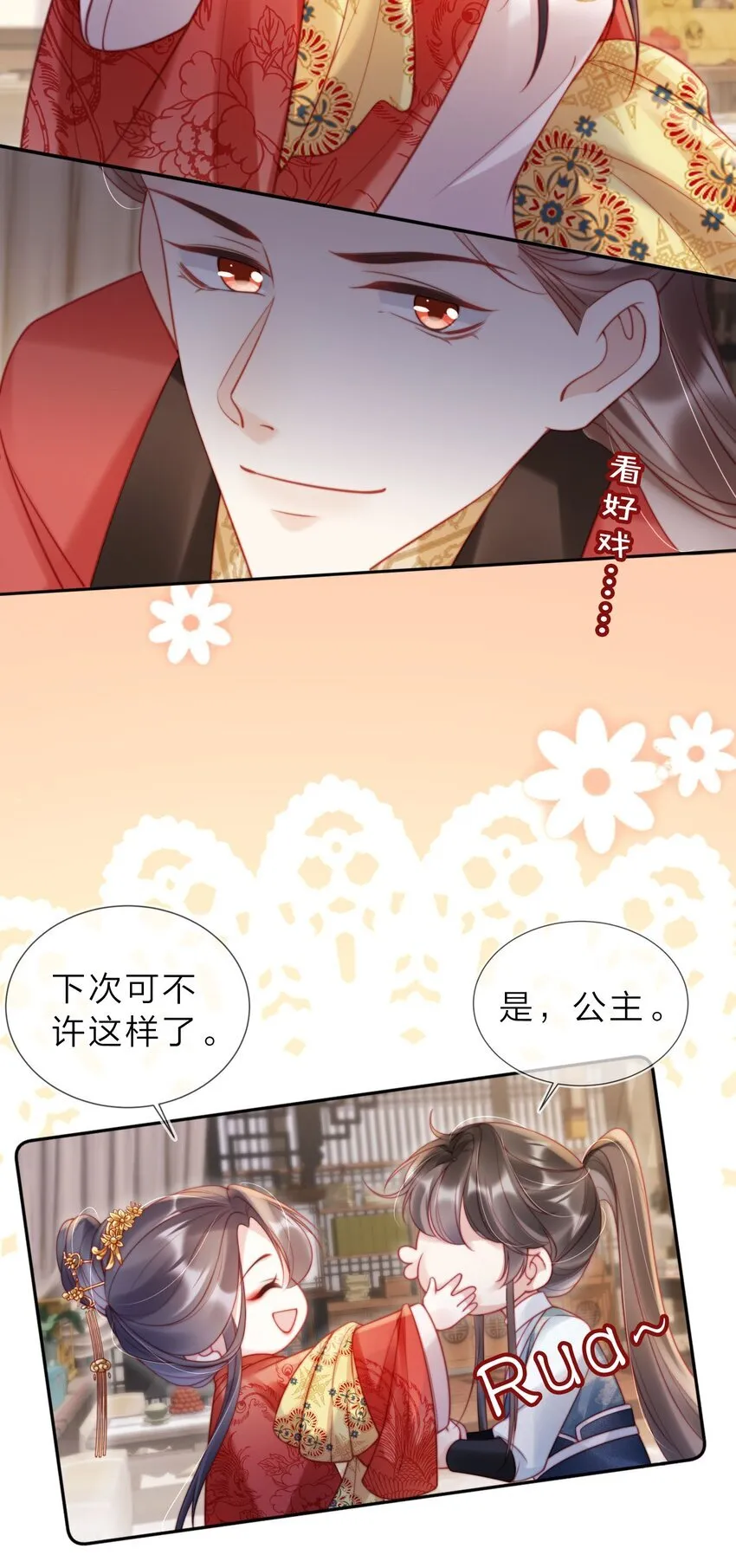 003 有好戏看了 第20页