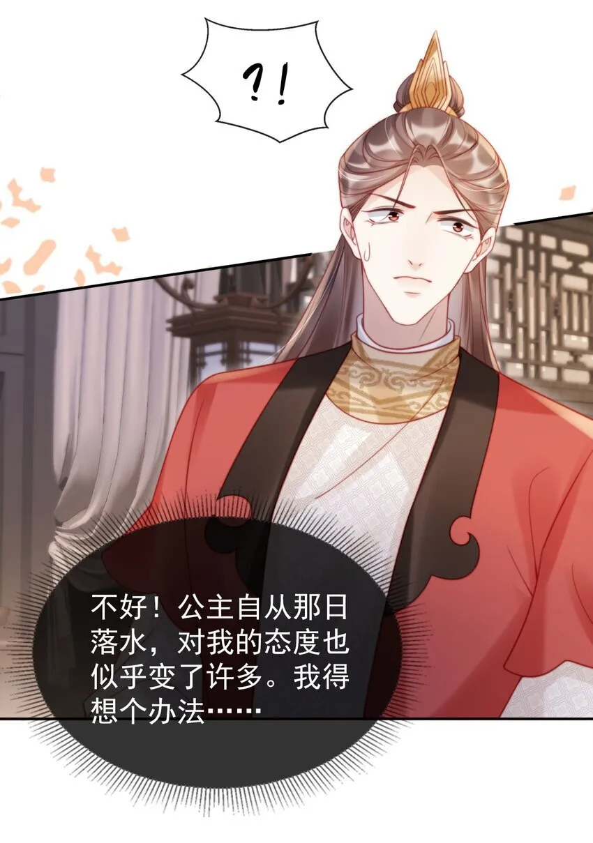 003 有好戏看了 第21页