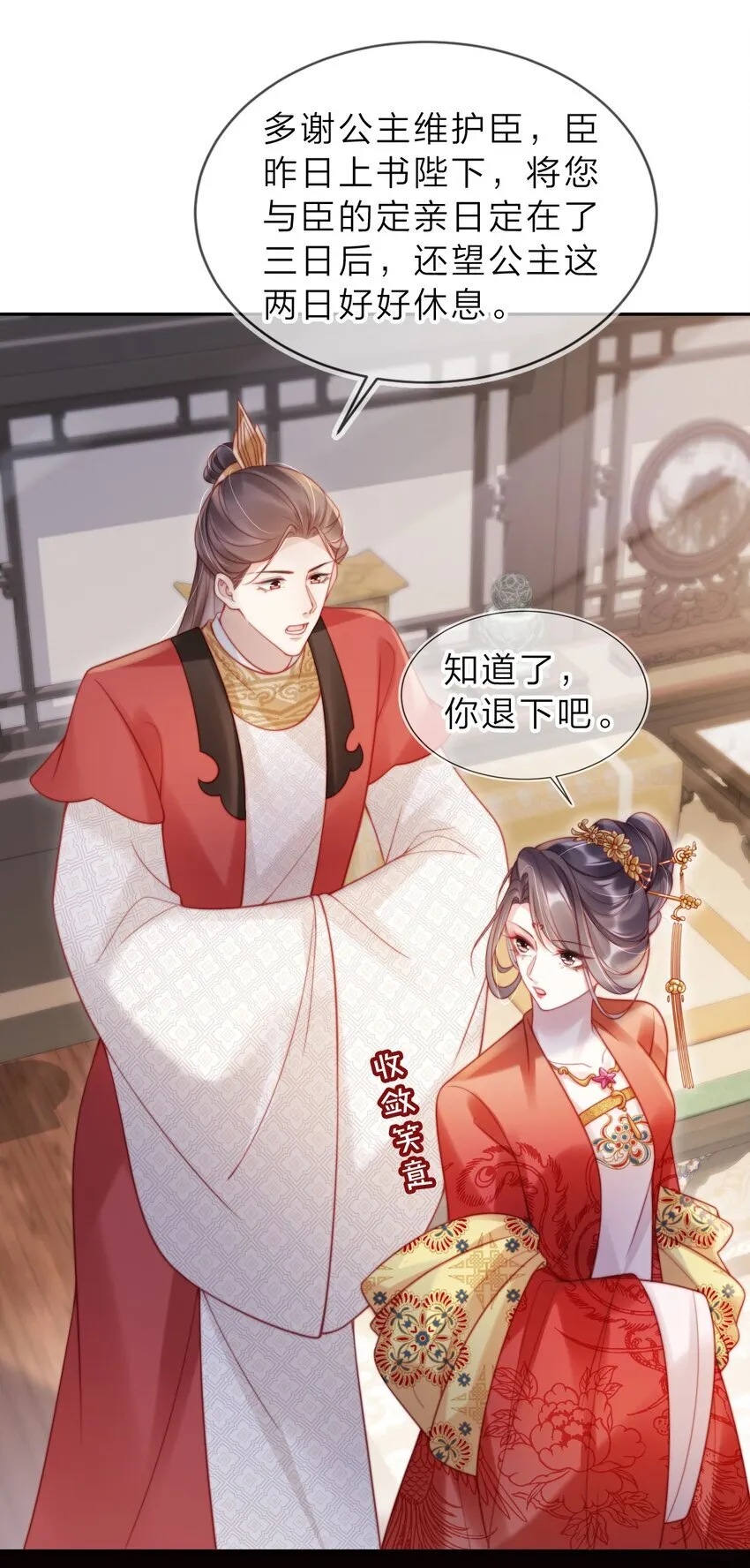 003 有好戏看了 第22页