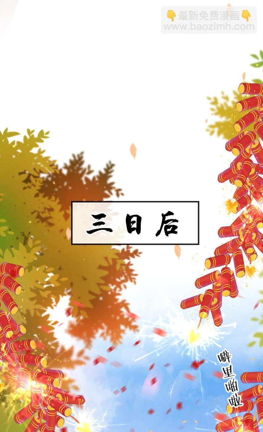 003 有好戏看了 第27页