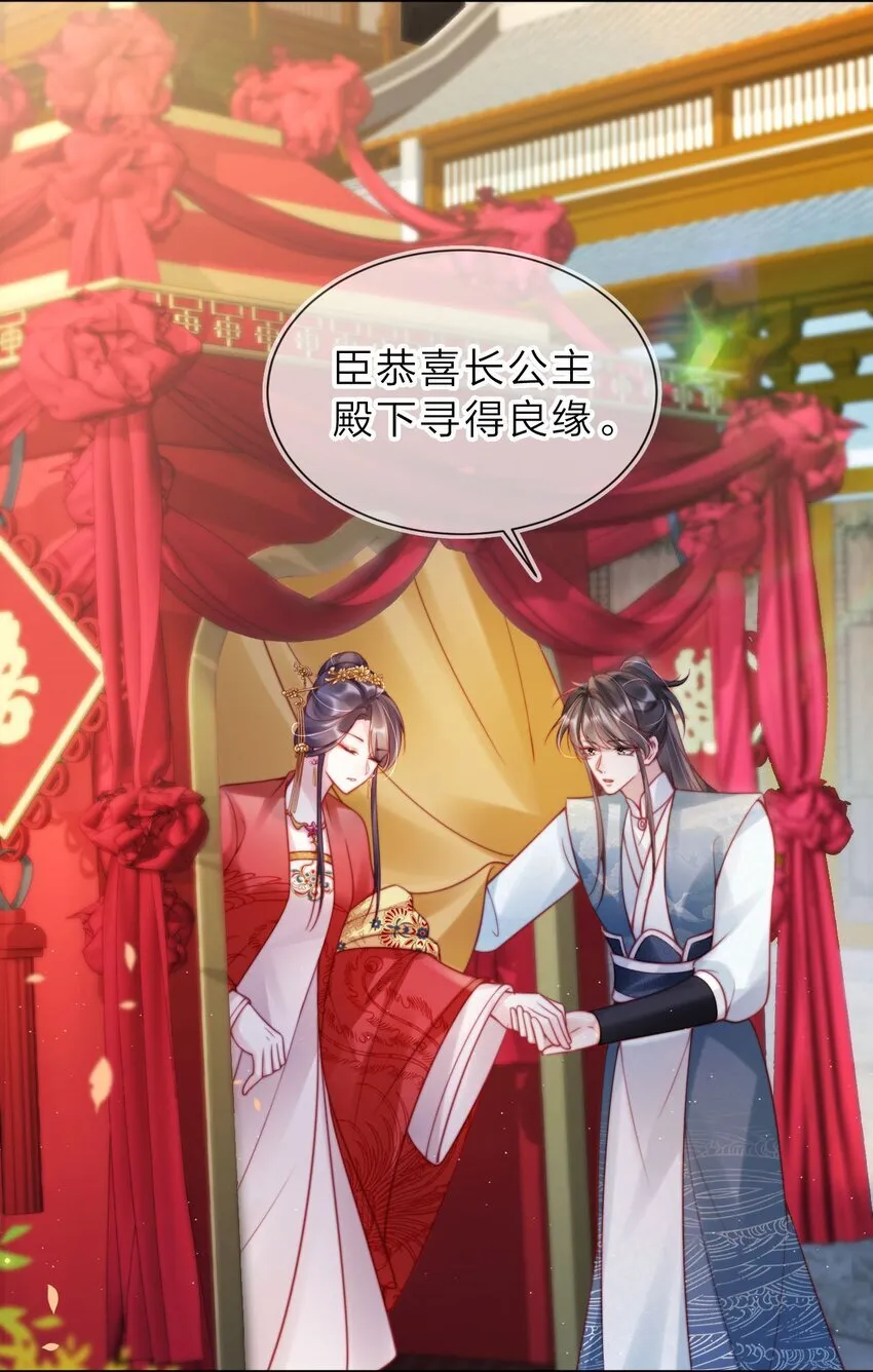 003 有好戏看了 第29页