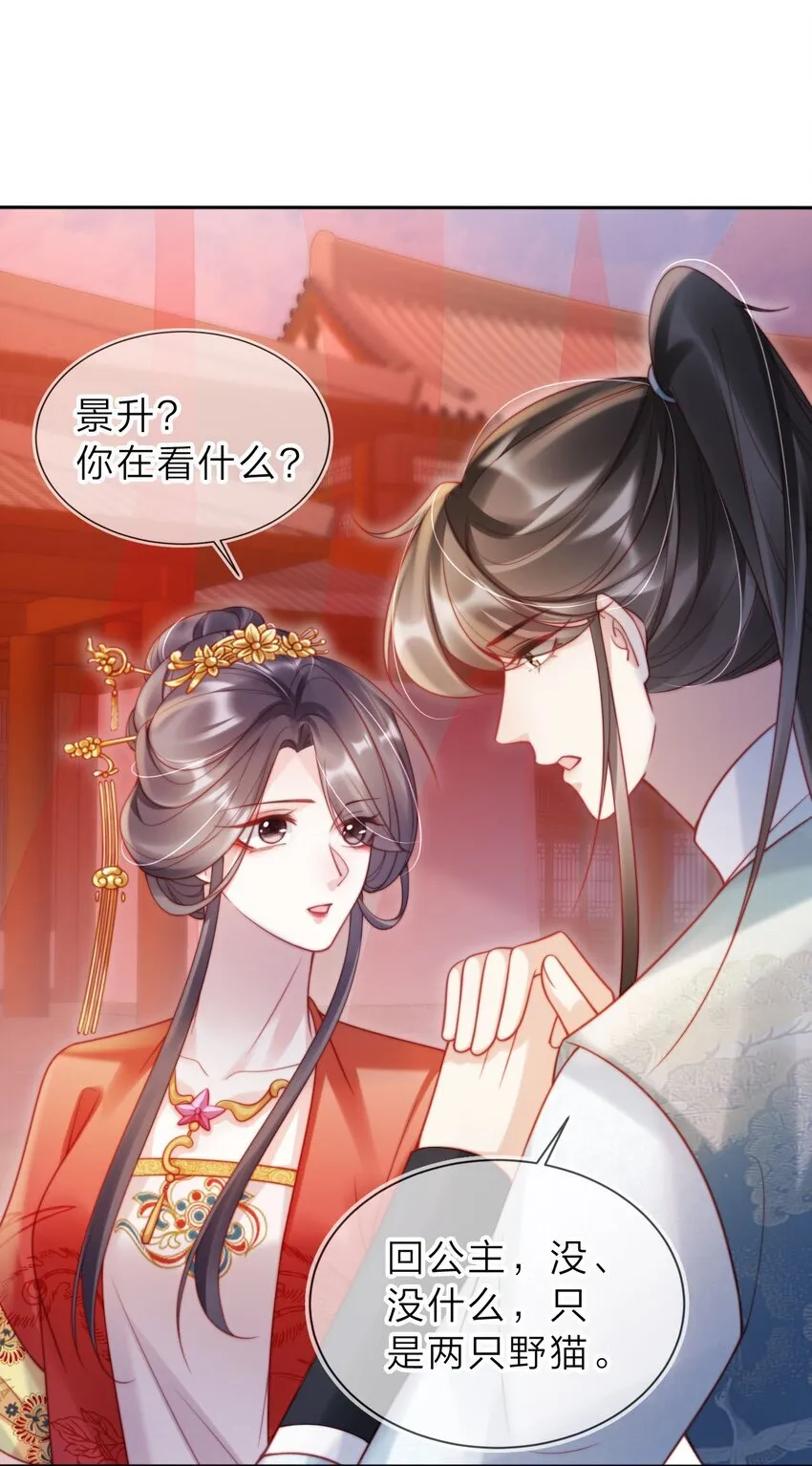 003 有好戏看了 第32页