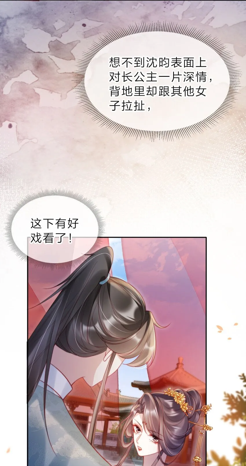 003 有好戏看了 第33页
