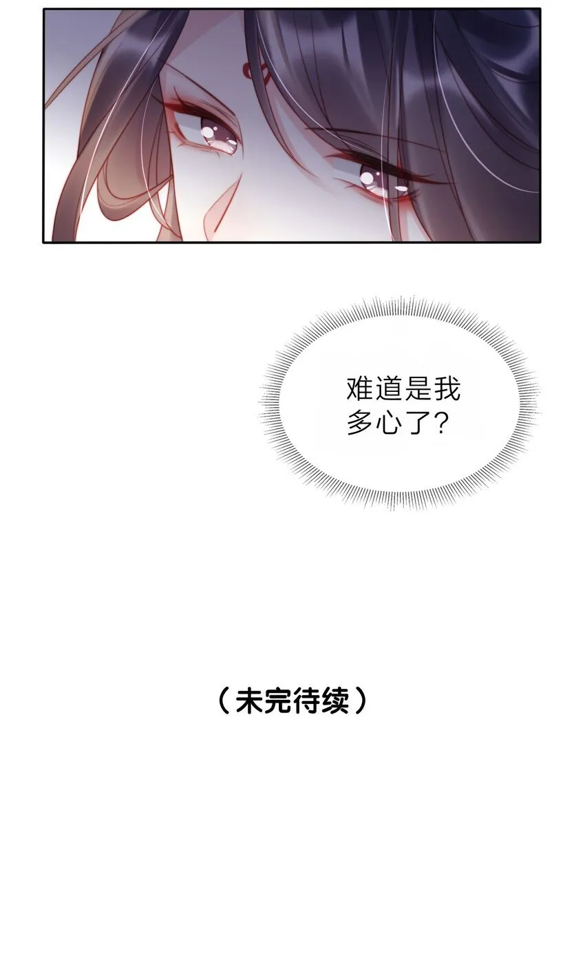 003 有好戏看了 第35页