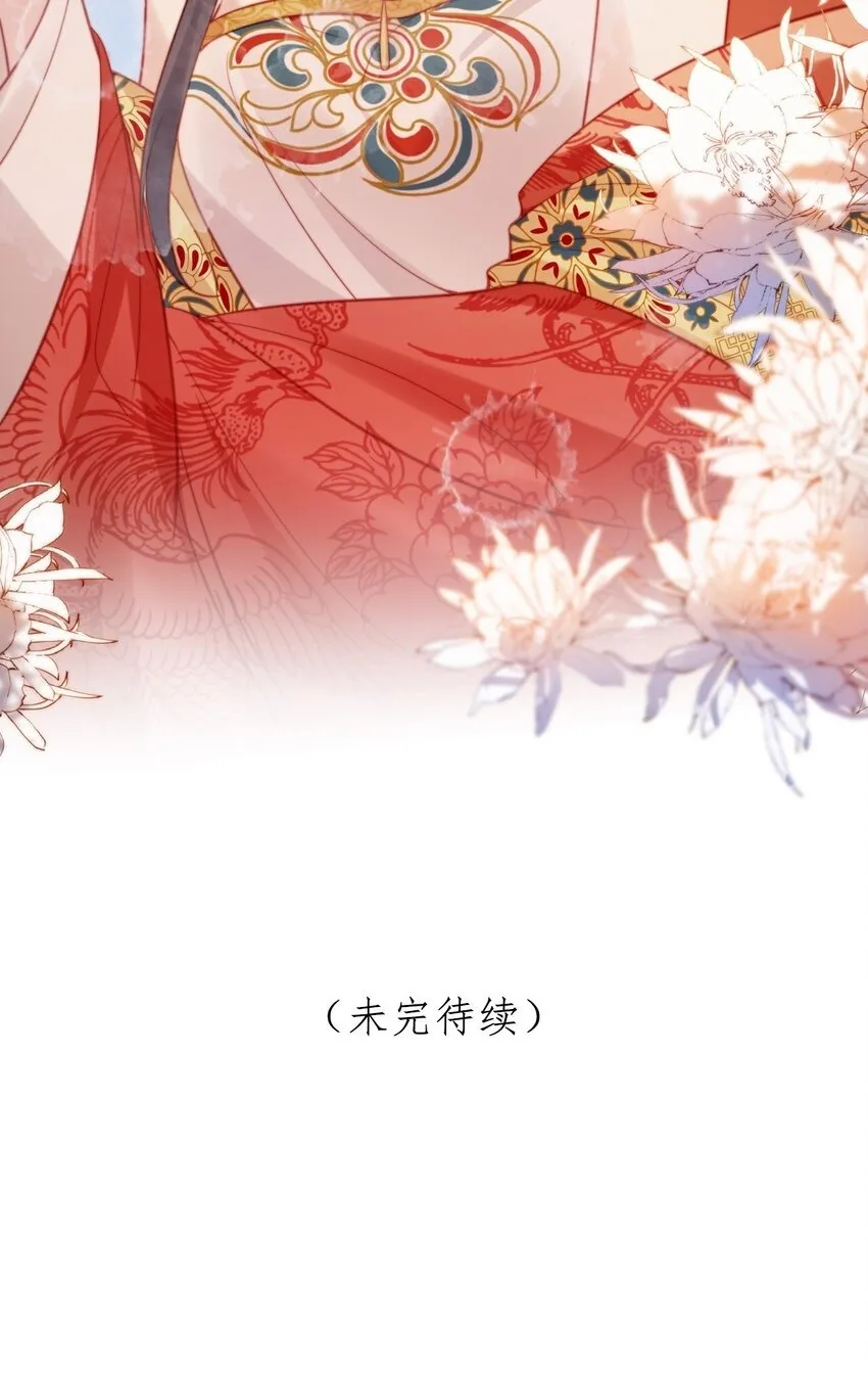 004 那就换个驸马 第42页