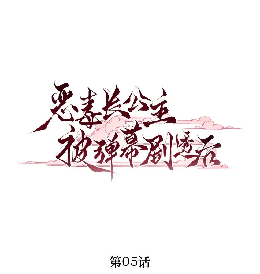 004 那就换个驸马 第43页