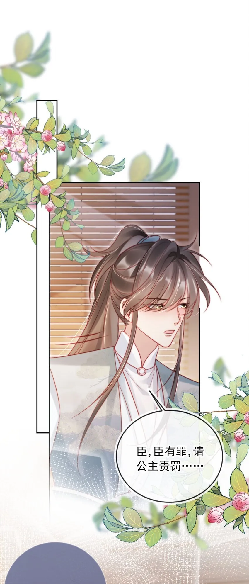 005 喜欢吗？ 第3页