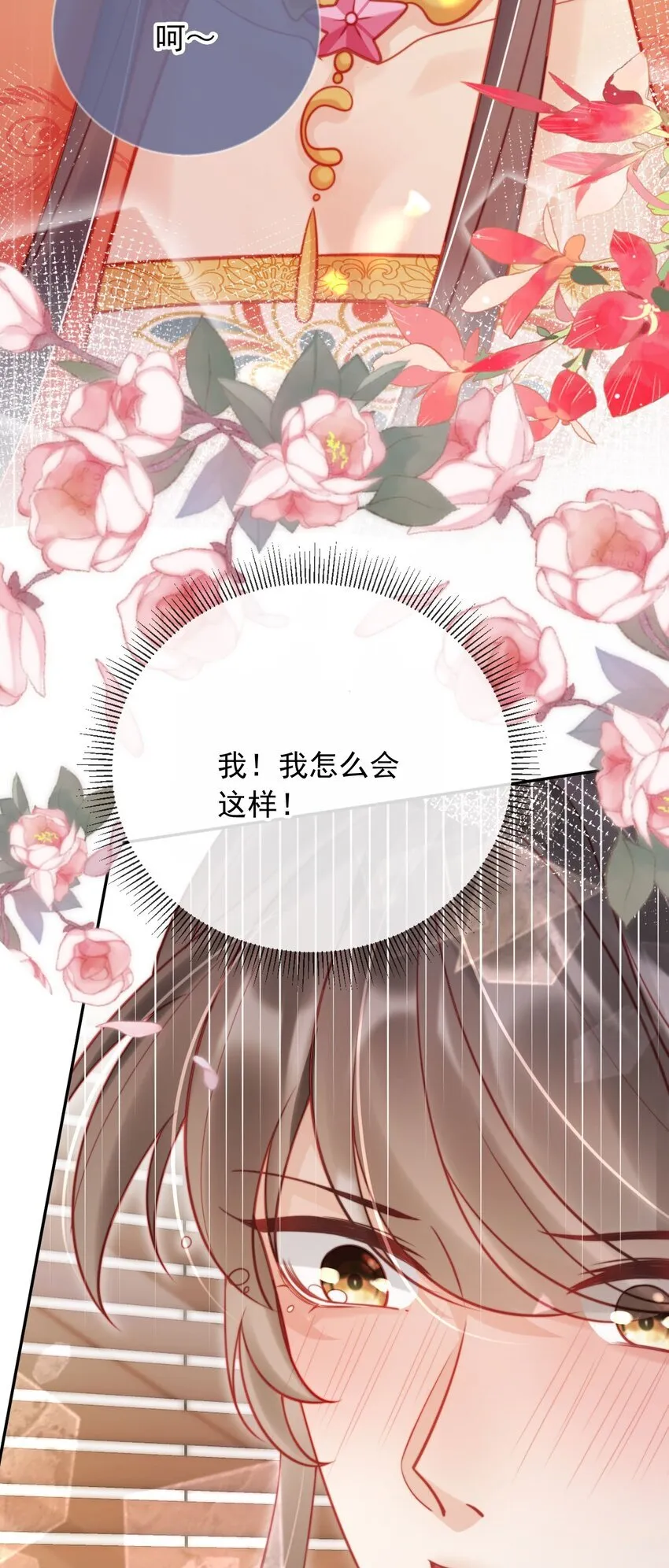 005 喜欢吗？ 第6页