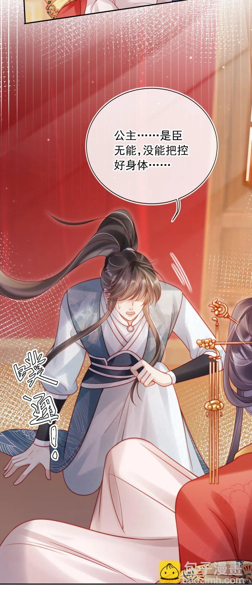 005 喜欢吗？ 第8页