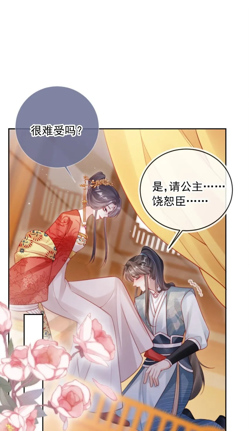005 喜欢吗？ 第9页