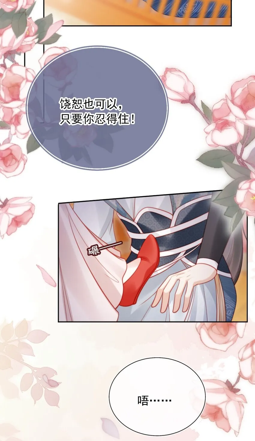 005 喜欢吗？ 第10页
