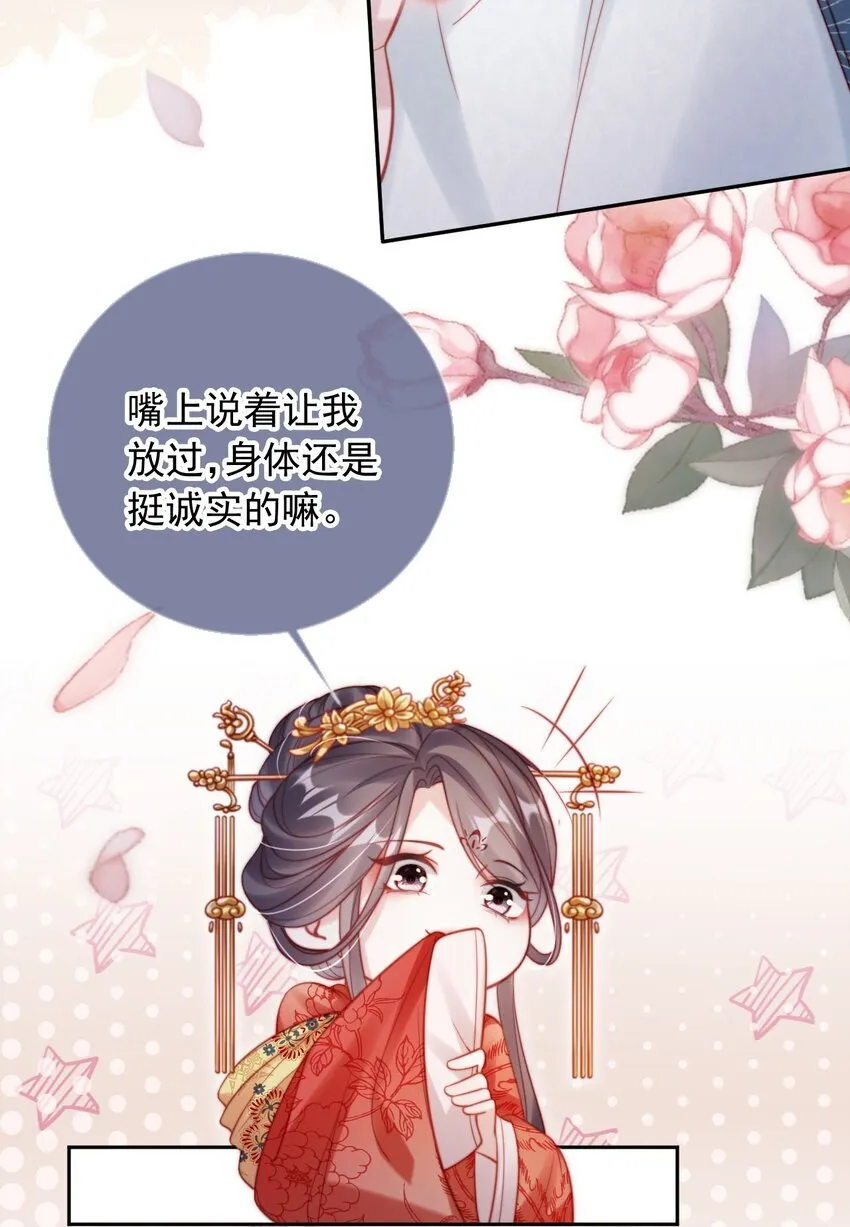 005 喜欢吗？ 第12页
