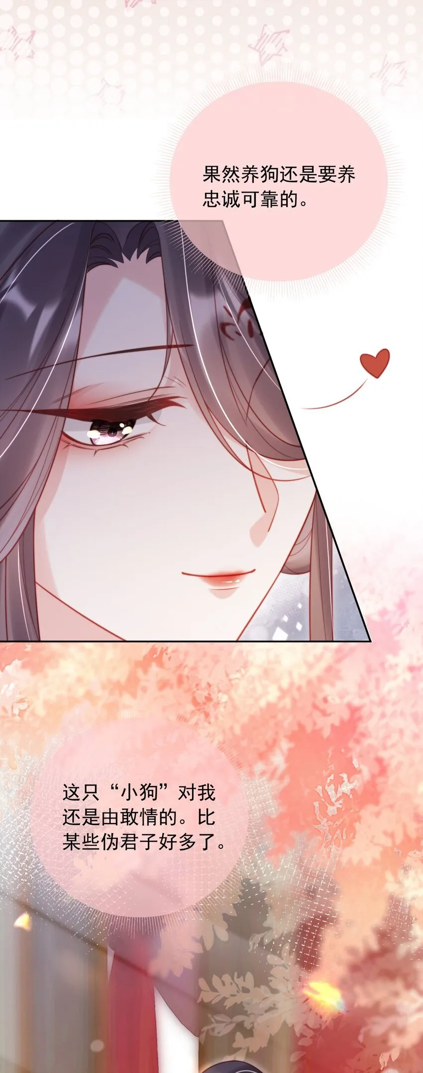 005 喜欢吗？ 第13页