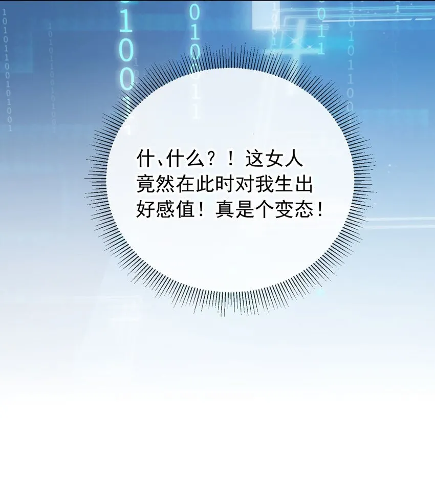 005 喜欢吗？ 第16页