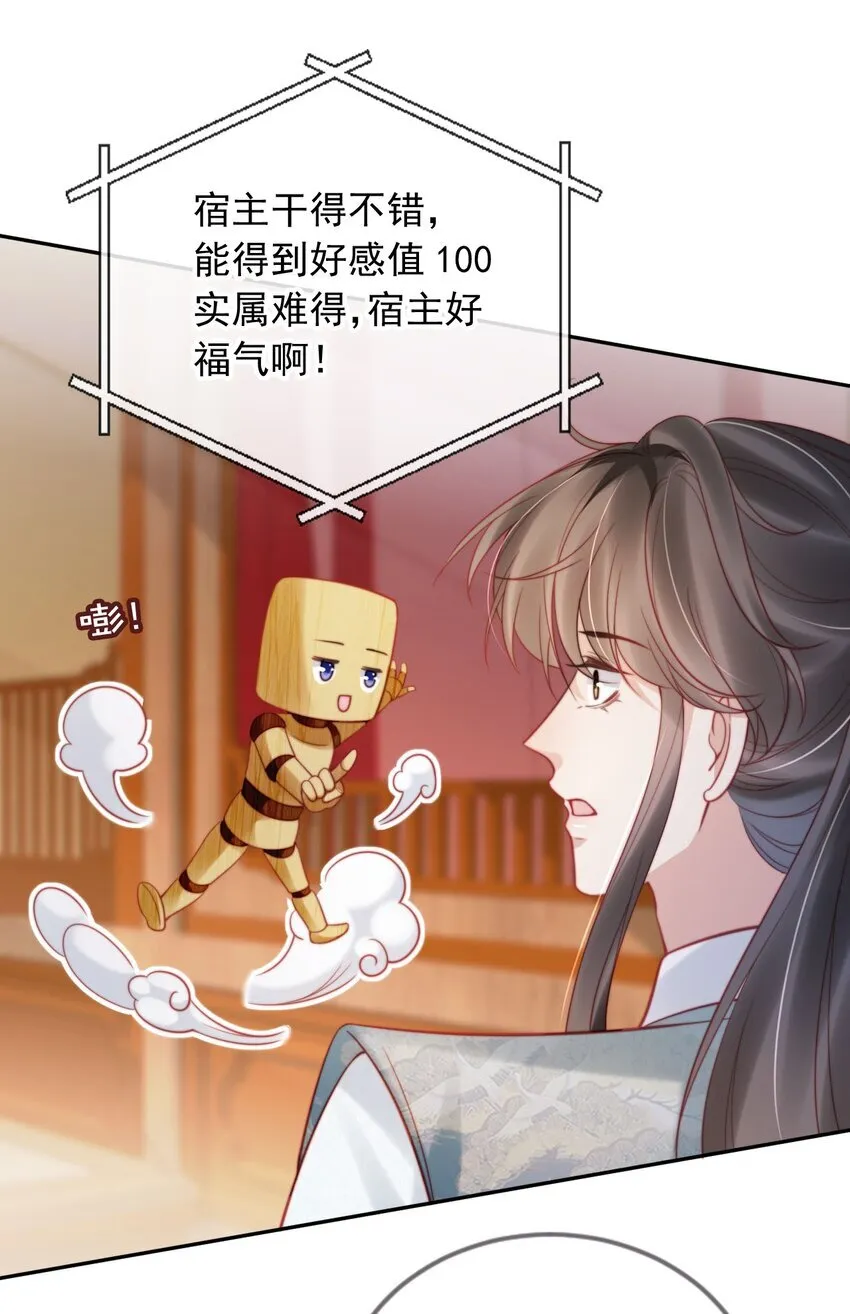 005 喜欢吗？ 第17页