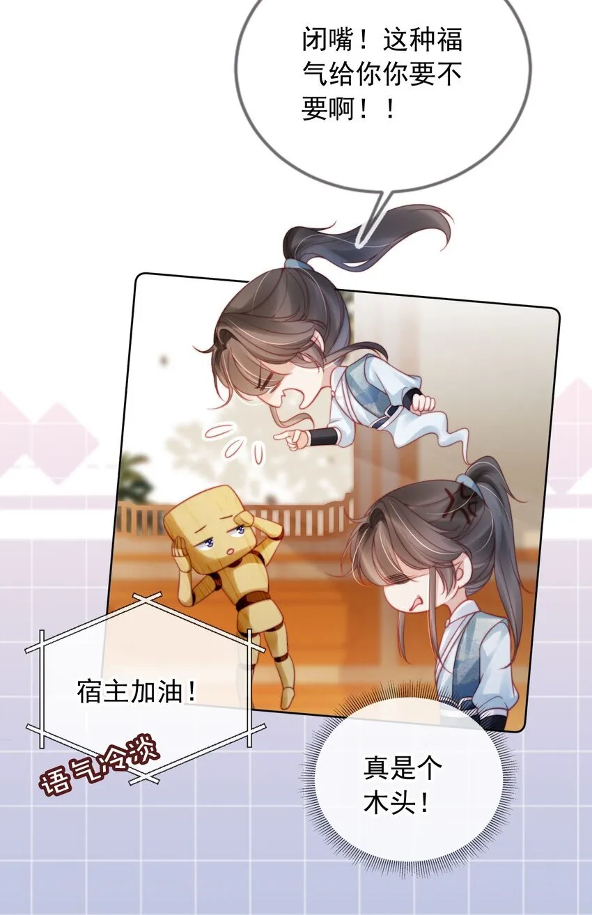 005 喜欢吗？ 第18页