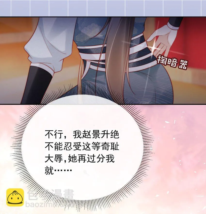 005 喜欢吗？ 第19页
