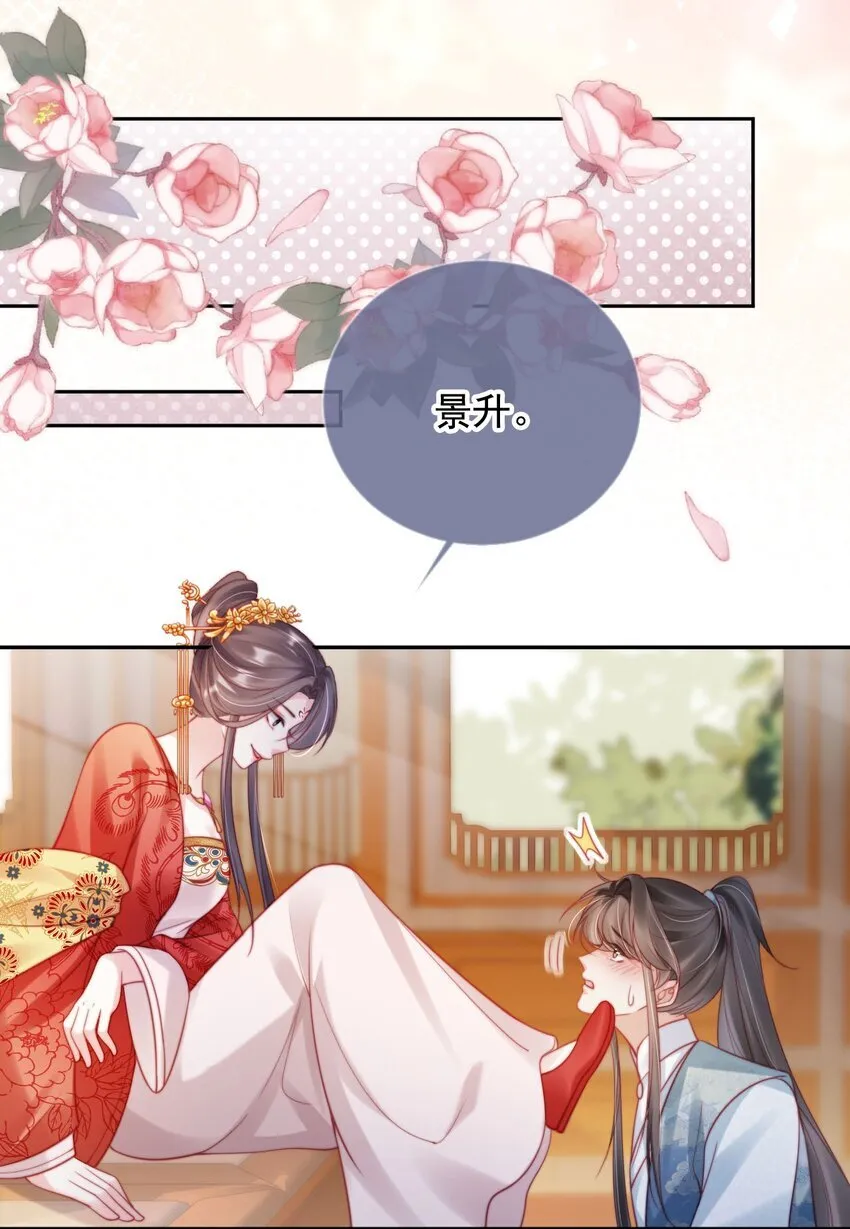 005 喜欢吗？ 第20页