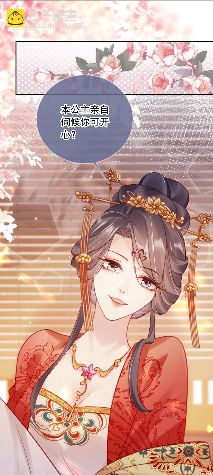 005 喜欢吗？ 第21页