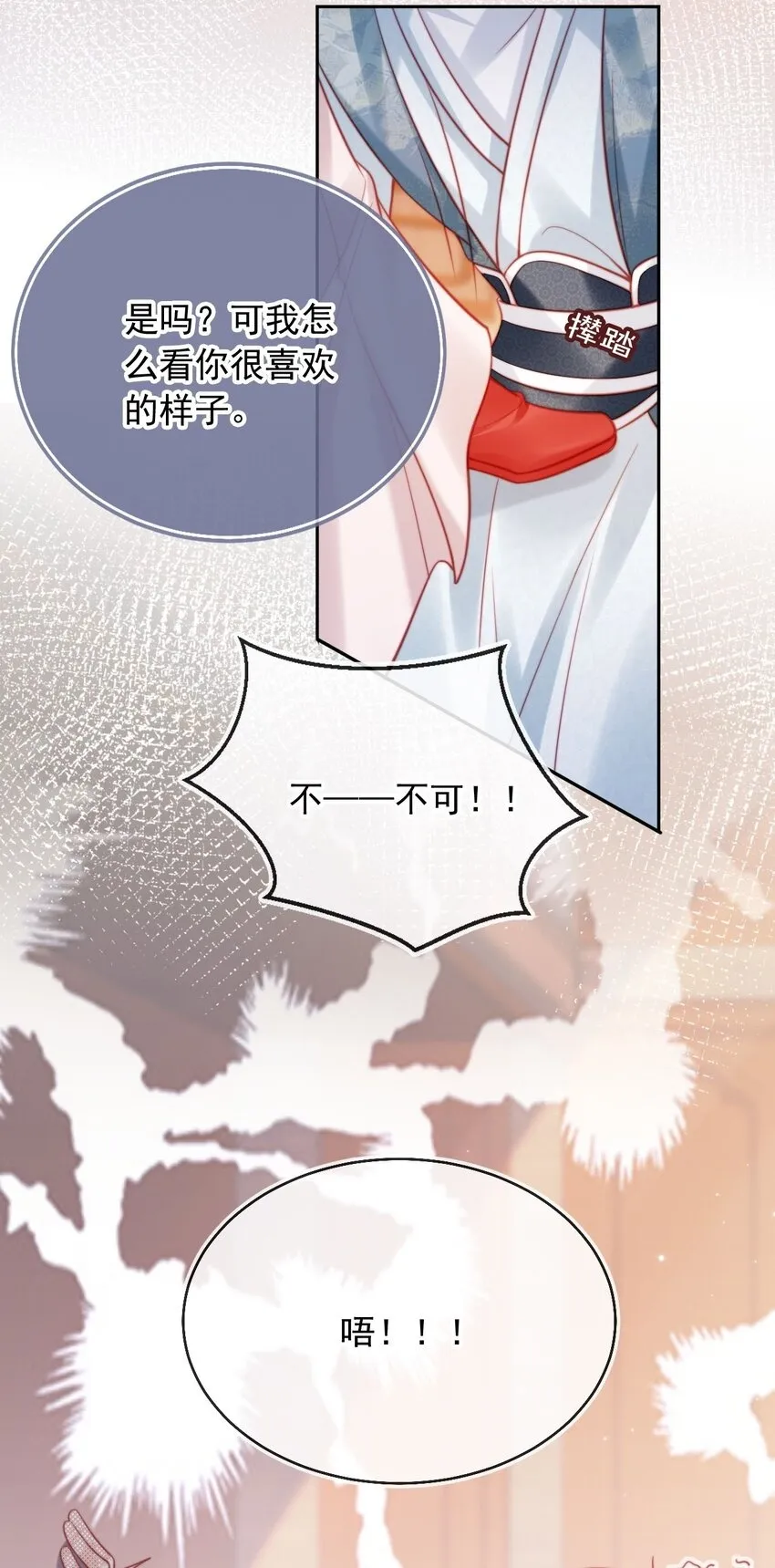 005 喜欢吗？ 第23页