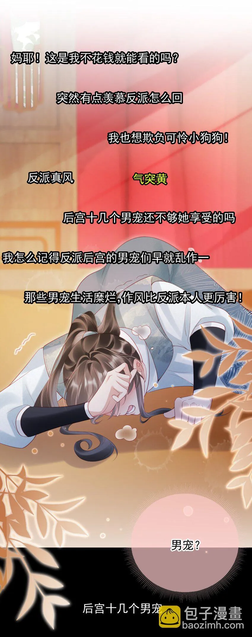 005 喜欢吗？ 第25页