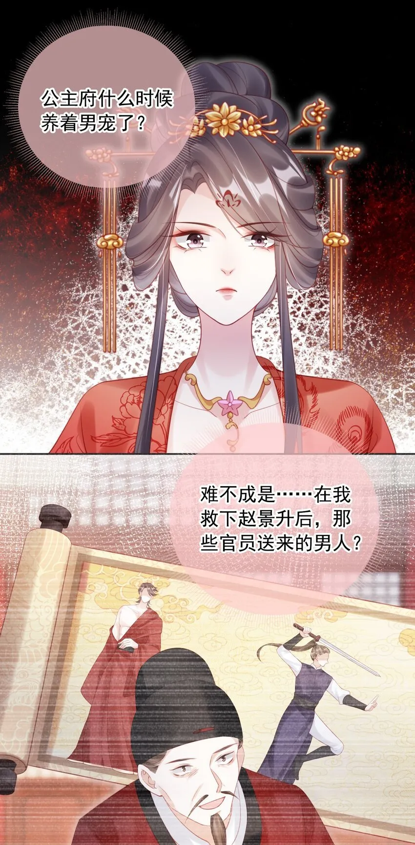 005 喜欢吗？ 第26页