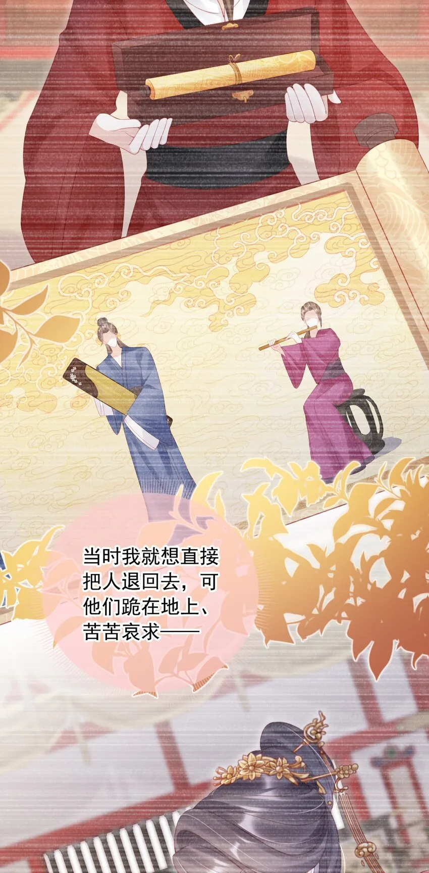 005 喜欢吗？ 第27页