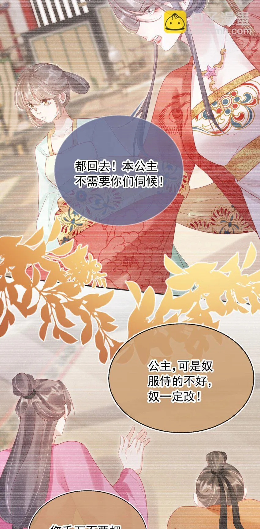 005 喜欢吗？ 第28页