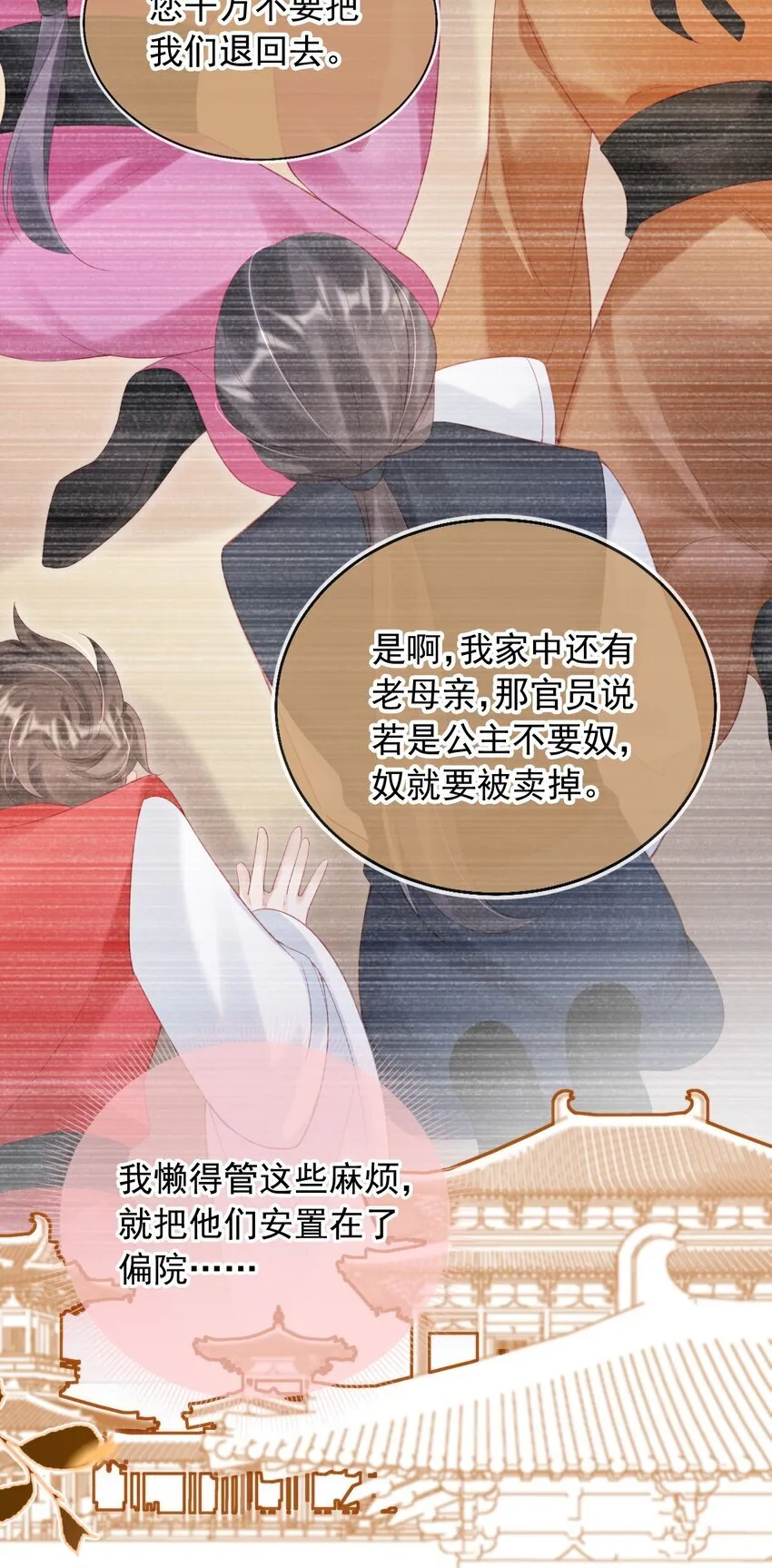 005 喜欢吗？ 第29页
