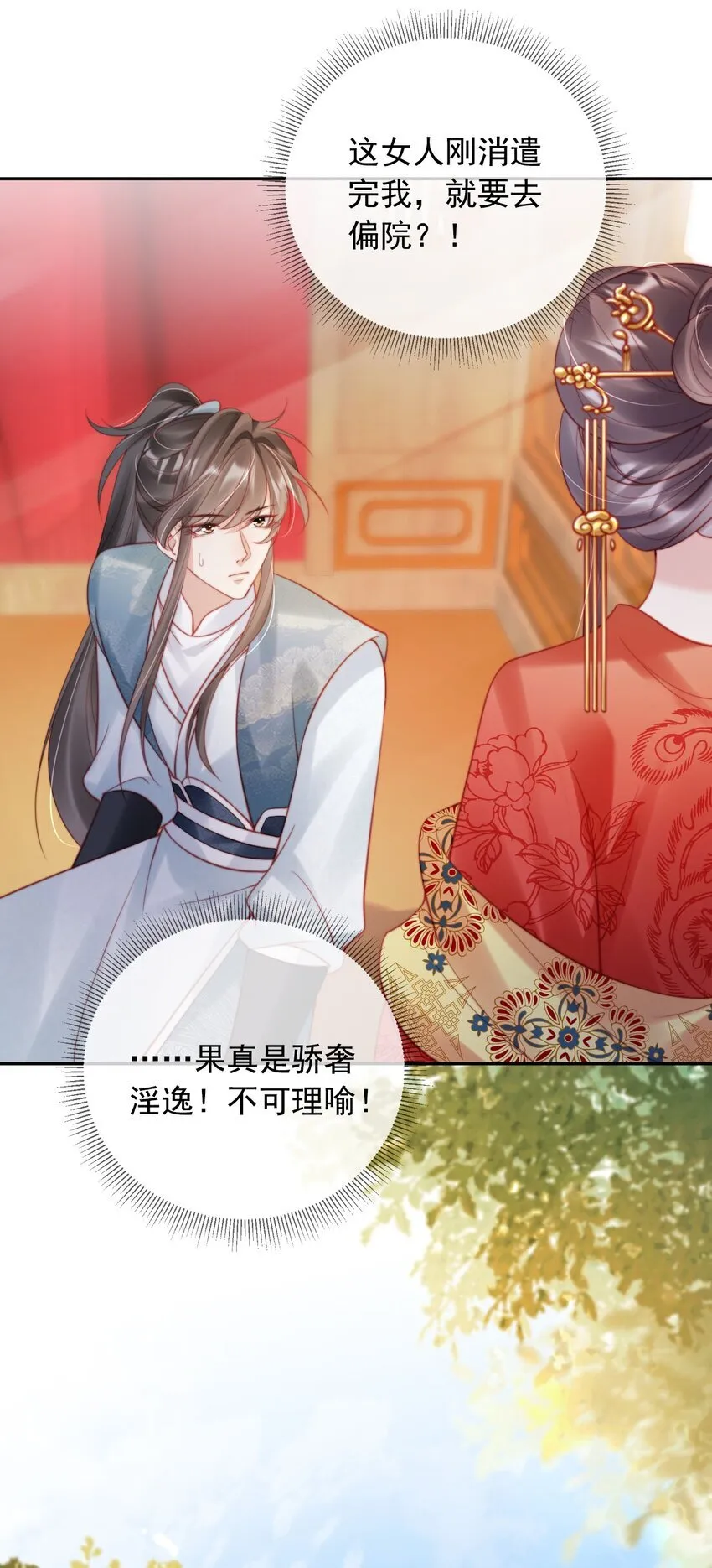 005 喜欢吗？ 第31页